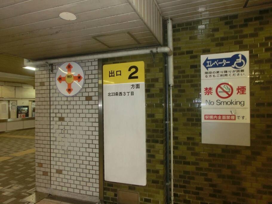 Almaz Place #203 Sapporo Exterior photo